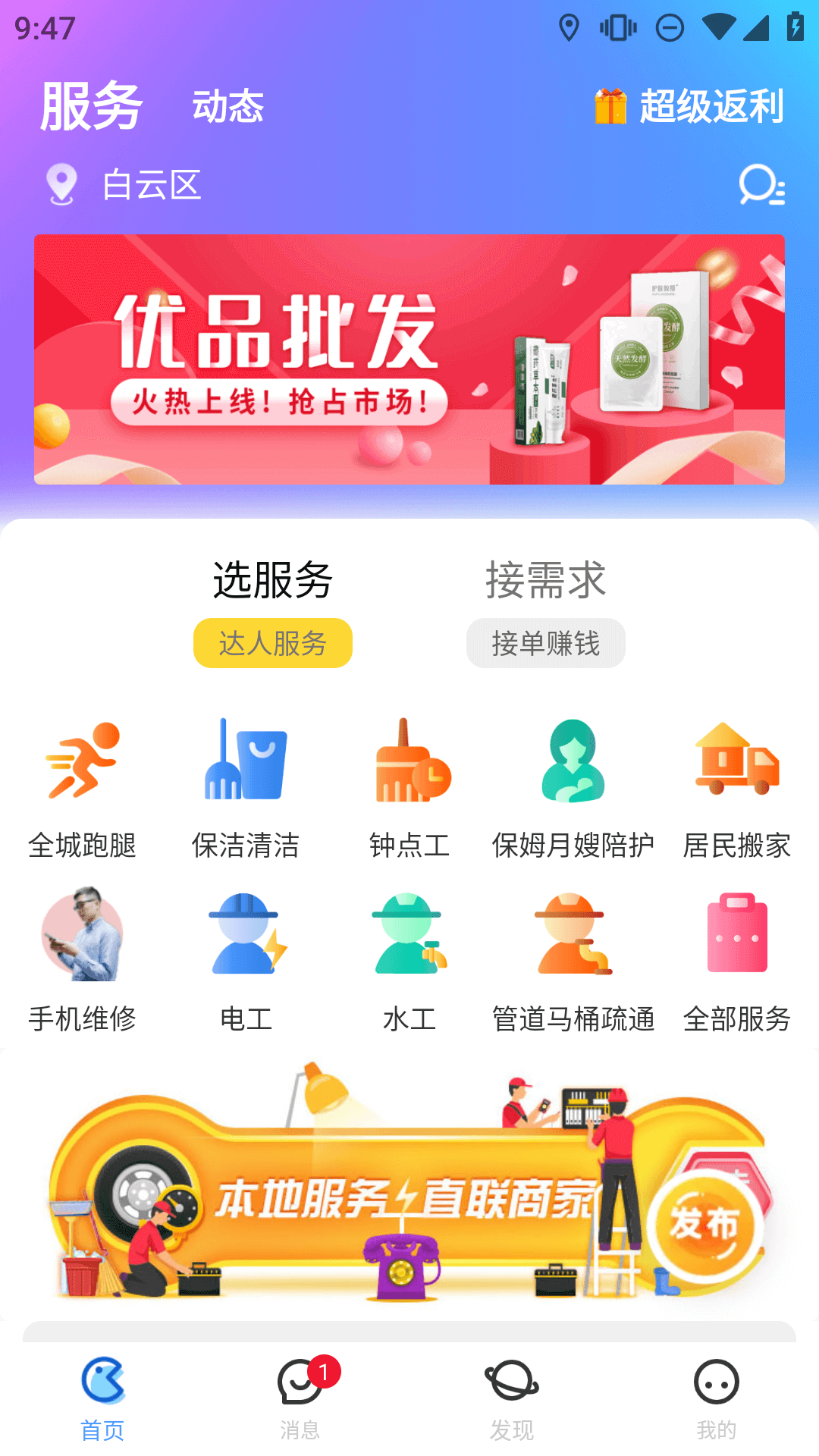 随时约app v5.2.4