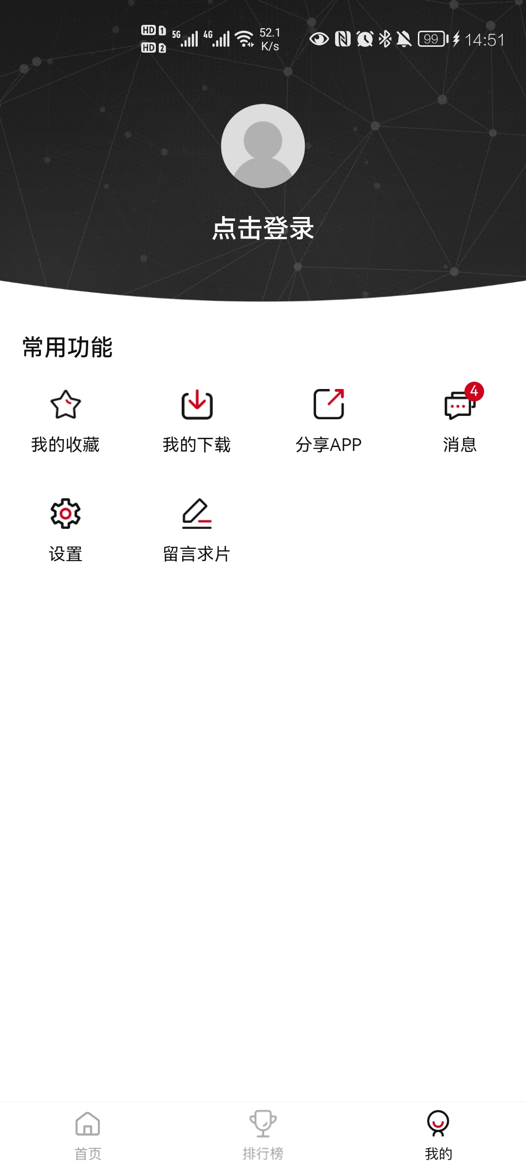 日月视频app最新版 v2.2.1