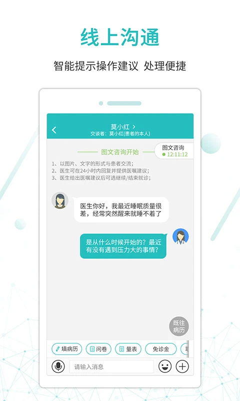 昭阳医生医生版 v5.1.43_doctor