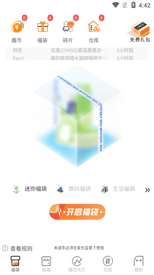 芒趣app最新 v1.8