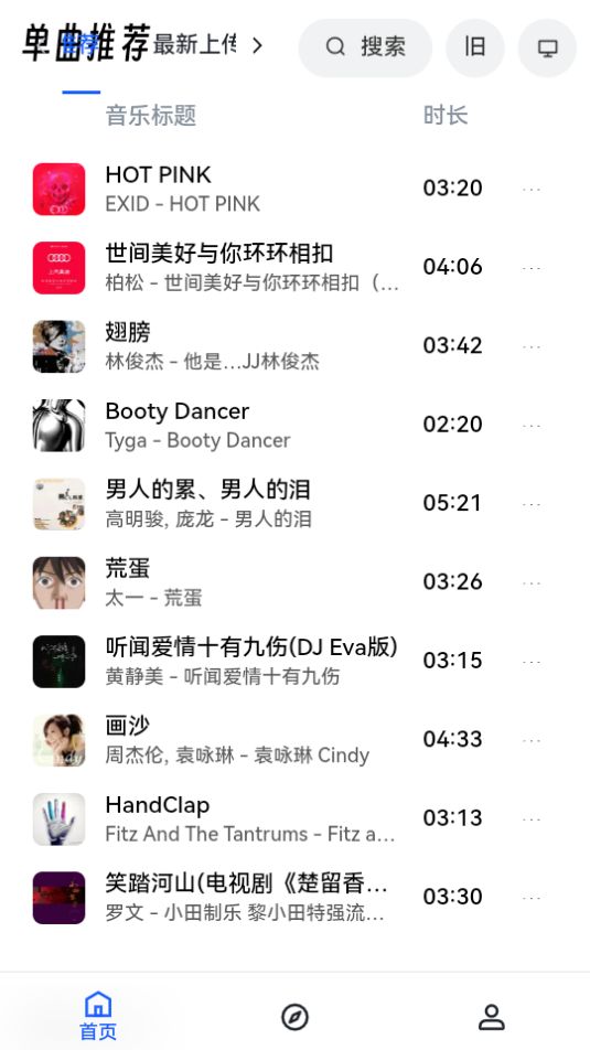 MyFreeMp3全网音乐免费听最新版 v1.0