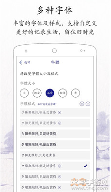 每日记app v2.5.6