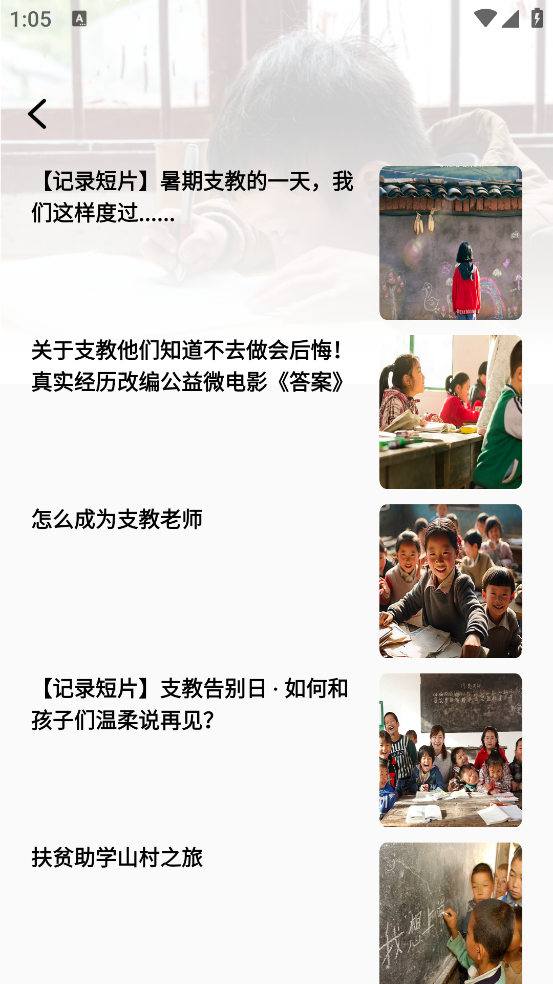志愿者汇官方版 v2.0.0
