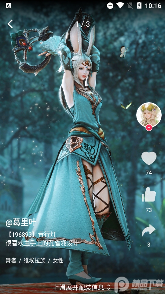 FF14光之收藏家软件最新版 v3.5.15