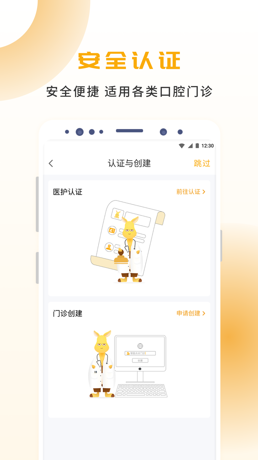 袋鼠点点 v2.1.7