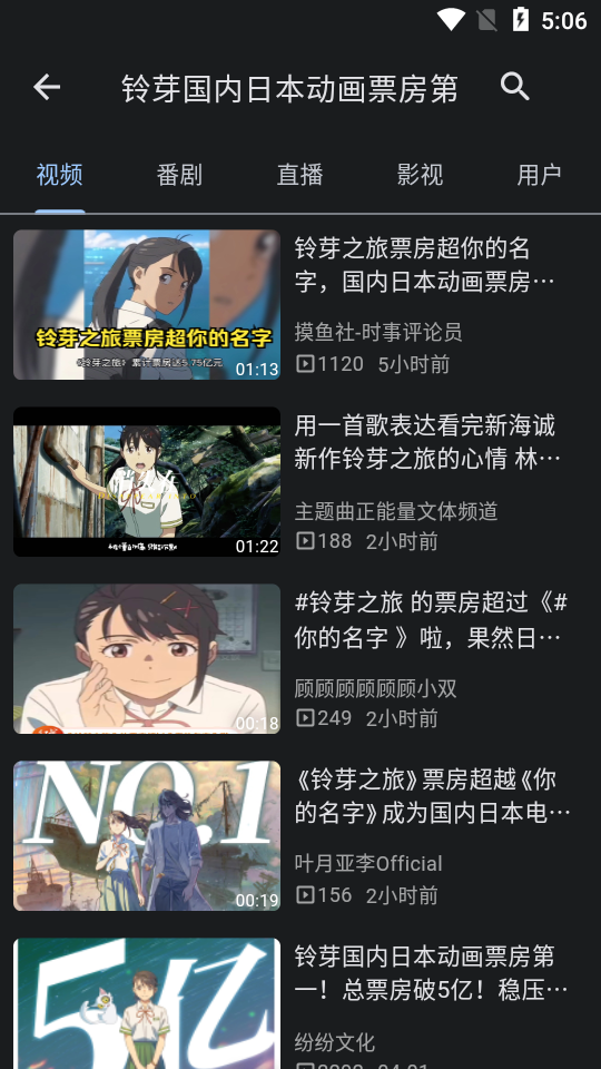 BiliYou app v1.1.5