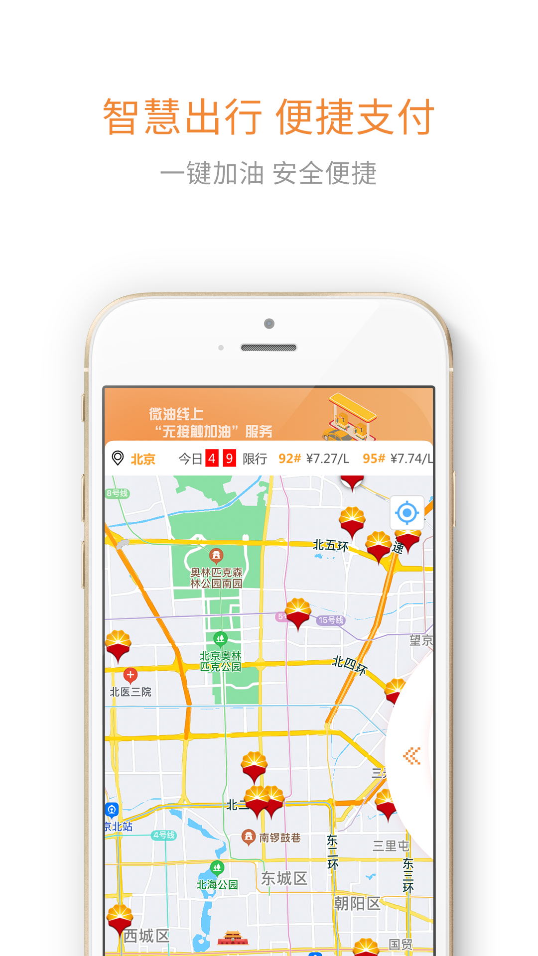微油app v17.7.2