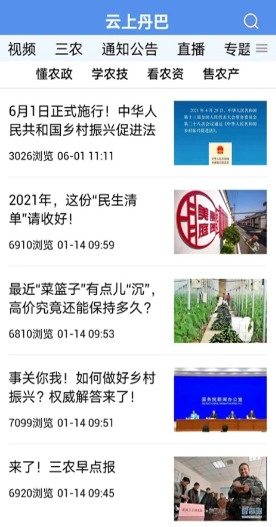 云上丹巴app最新版本 1.2.0安卓版 v1.2.0