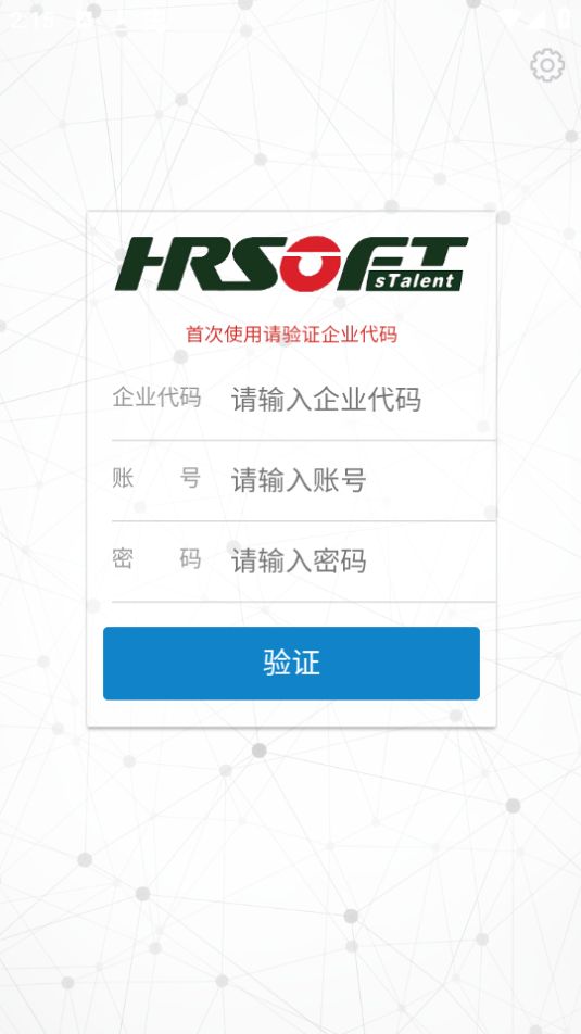 朗新考勤系统app最新版 v3.0.8