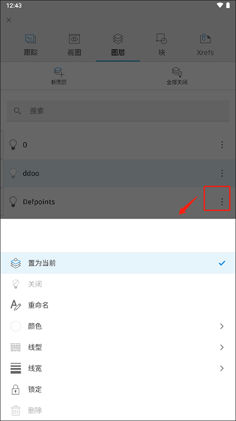 AutoCAD绘图软件app官方正版