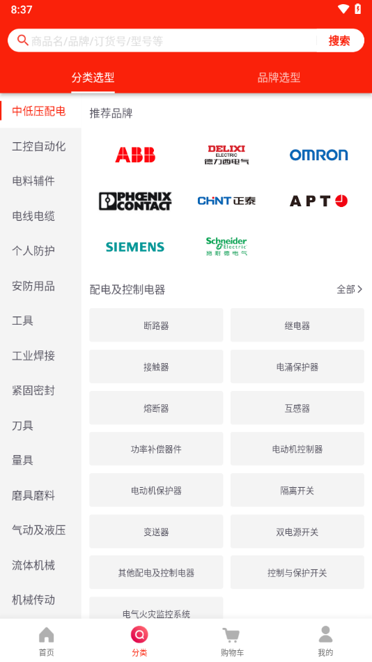 京东工品优选官方下载 v2.32.1