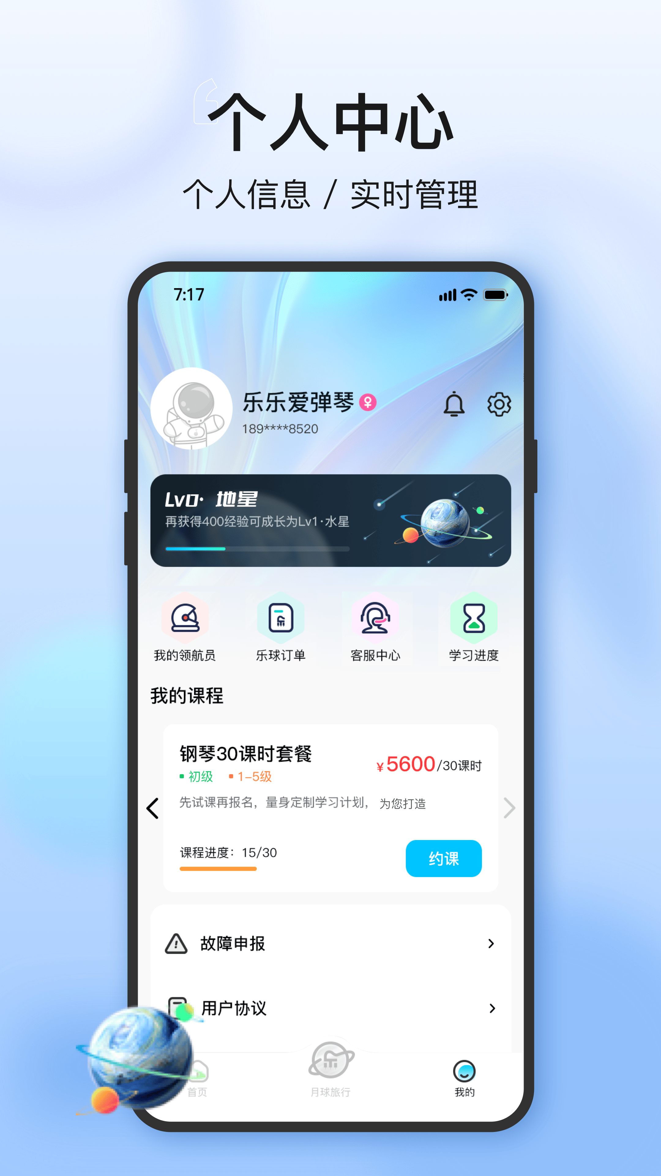 乐球舱app v1.1.6