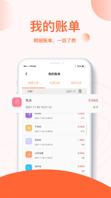 U易app v2.9.2