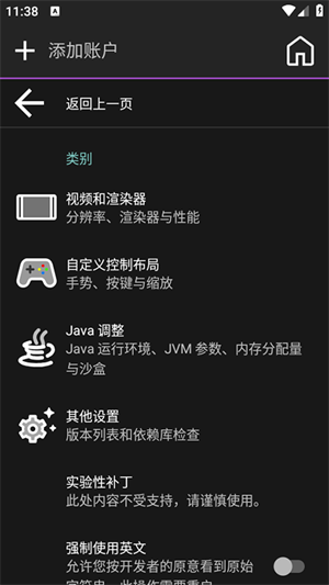 amethyst启动器 1安卓版 v1