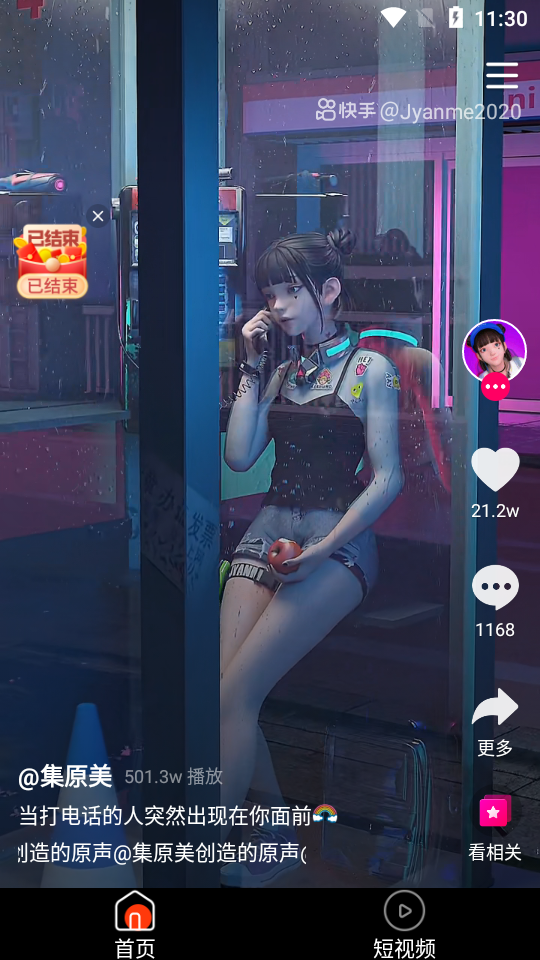 风行视频极速版app v1.0.1.0