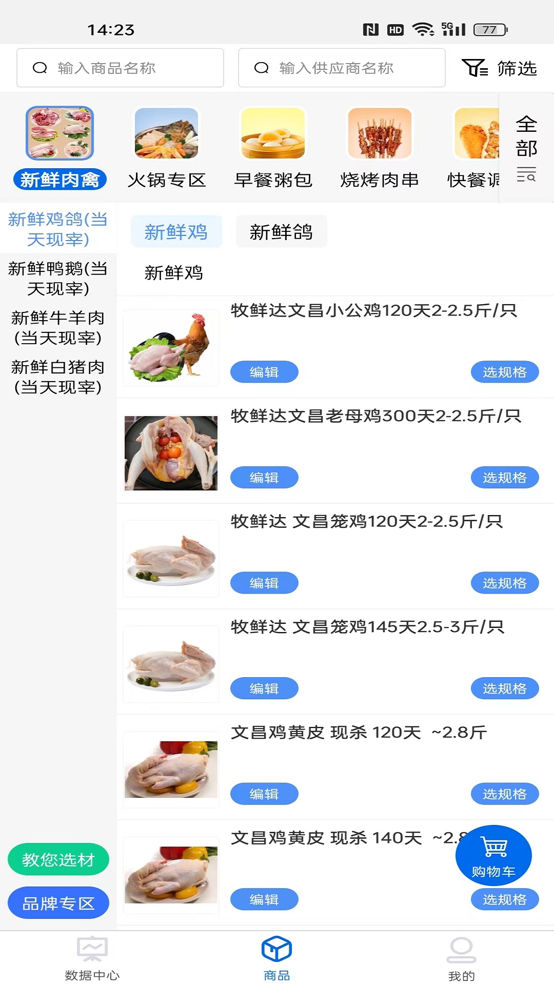 大圣商创app v1.6.41