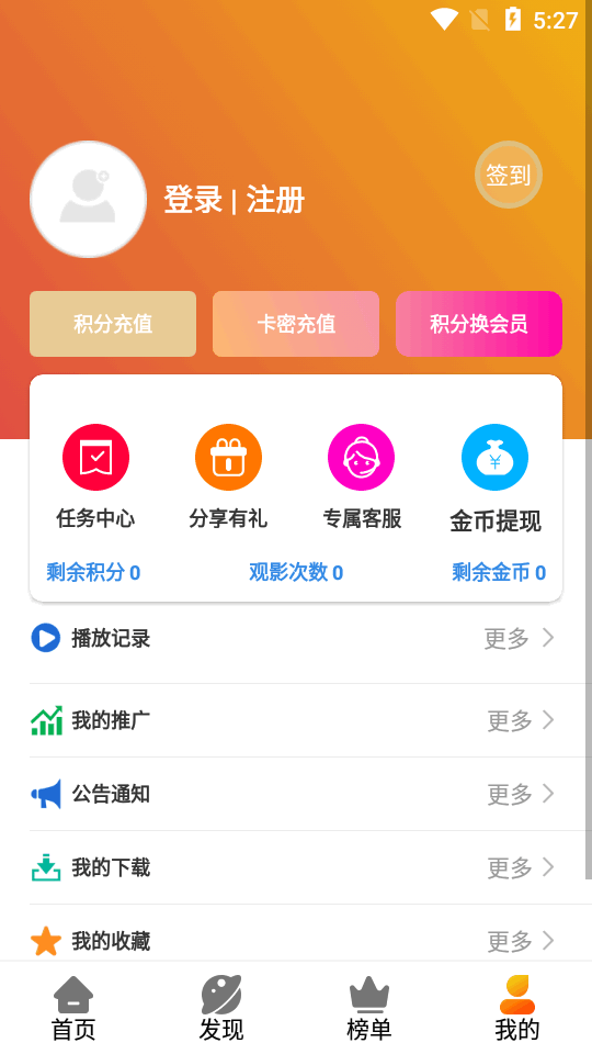 霸王龙影库app v100.1.8