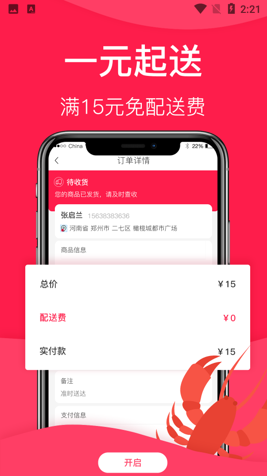 汉辉到家APP v0.0.16