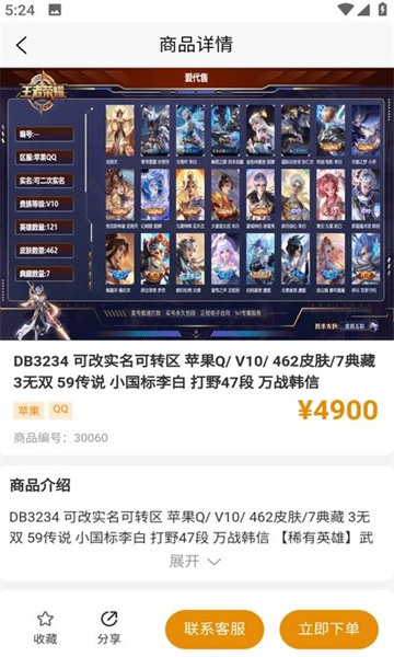 爱代售app官方版 v4.3.4最新版 vv4.3.4