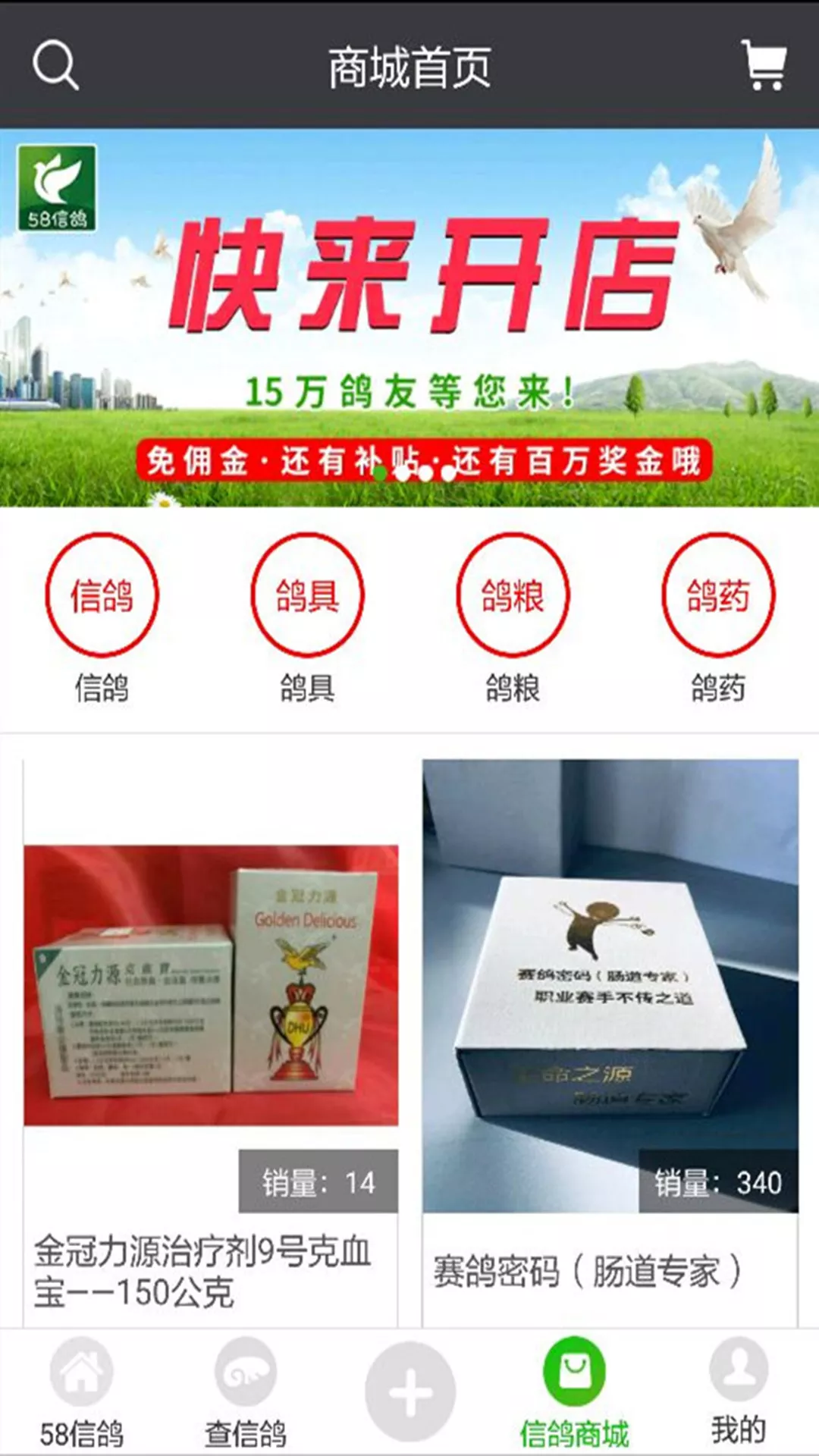 58信鸽足环号查询 v1.2.6