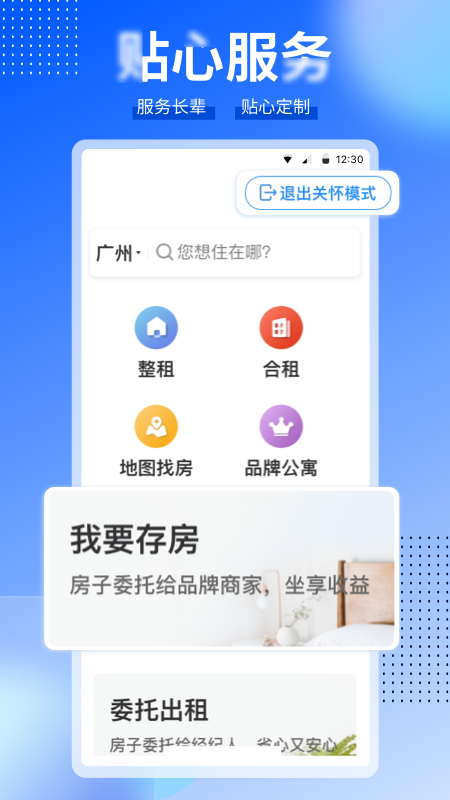 ccb建融家园app下载 v3.9.8