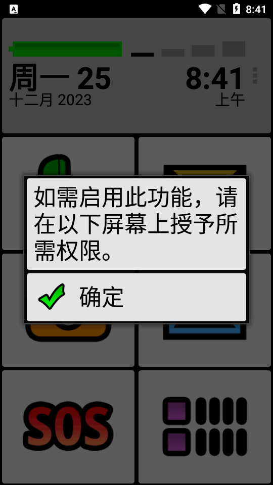 BIG Launcher大桌面 v4.9.0