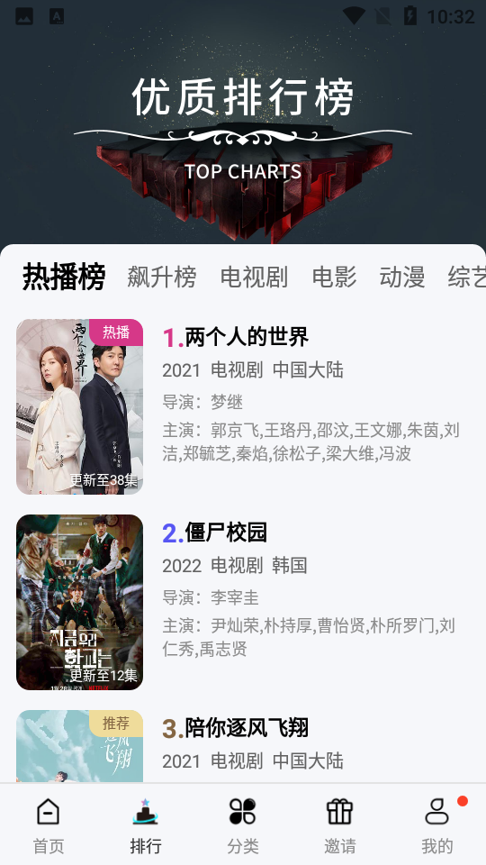 铃儿视频最新版 v5.3.5