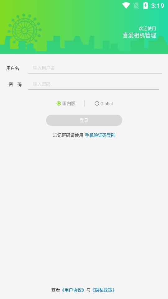喜爱相机管理app安卓版 v1.0.189