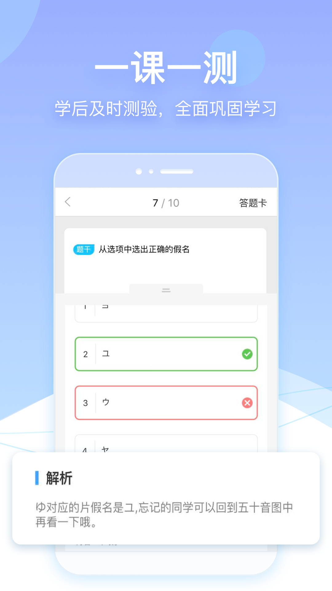 早道网校app v6.8.8