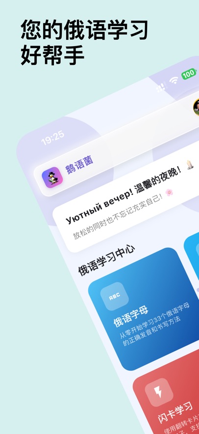 鹅语菌app v3.3.9