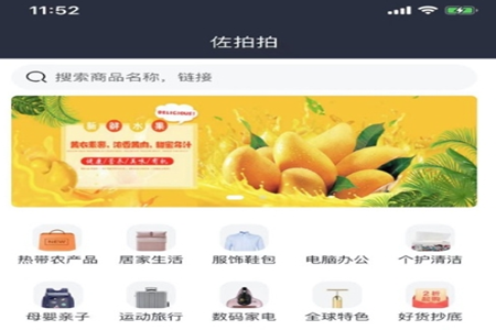 佐拍拍app