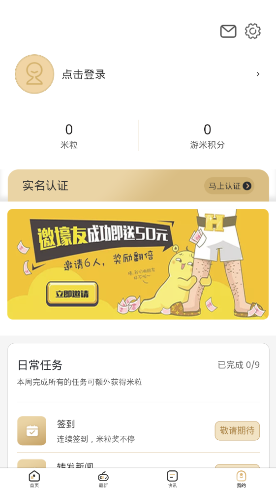 游米乐园官方版 2.8.5安卓版 v2.8.5