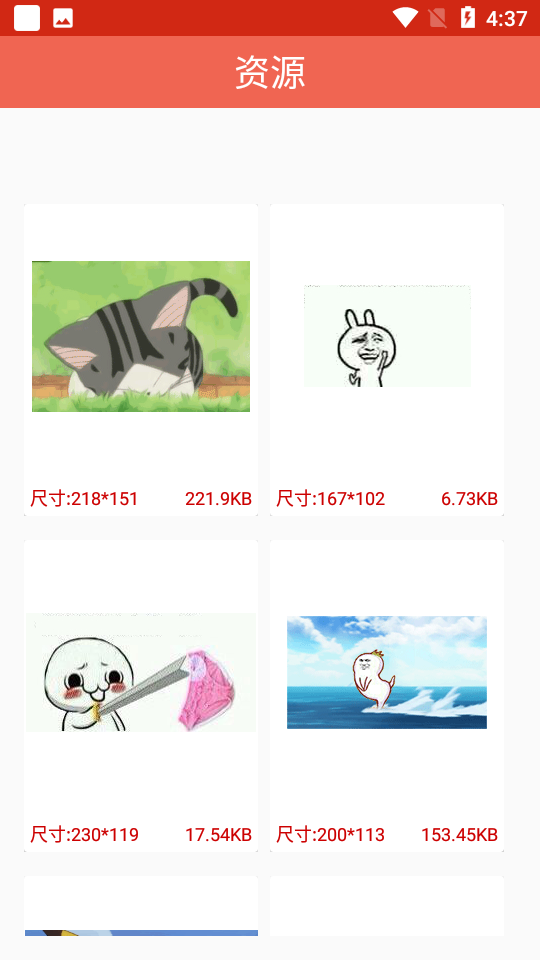 GIF动画图片制作app v2.2.0