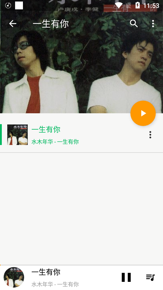 轻松音乐app v5.3.2