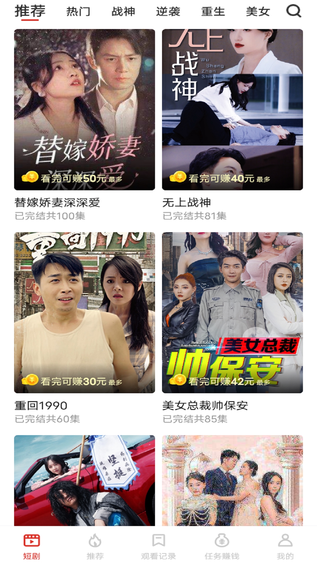 妙看短剧 v2.8.1.260213