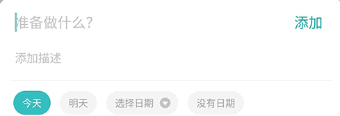 Todo清单App会员版