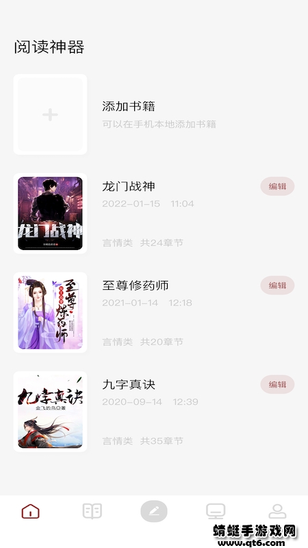 读书大师安卓版 1.1最新版 v1.1