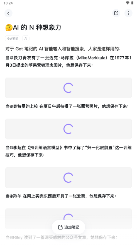 Get笔记app官方免费 v2.6.5
