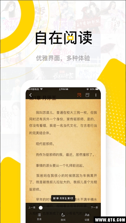 传奇书城最新版本 3.1.0安卓版 v3.1.0