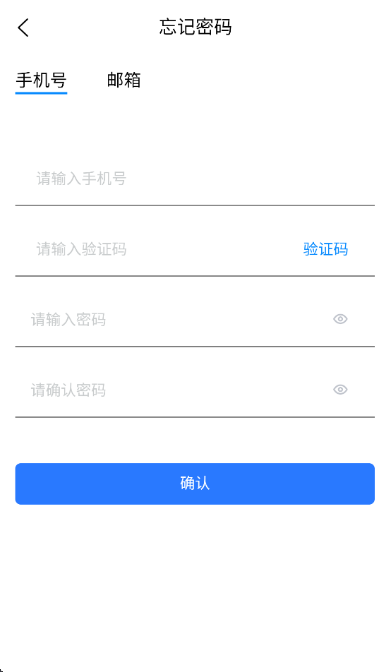 高石云享app智能锁下载官方 v1.1.1
