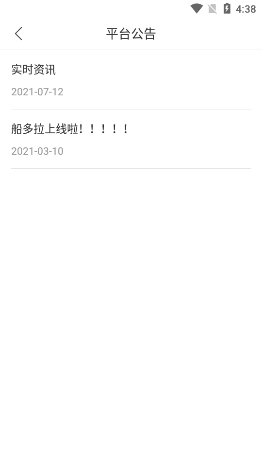 船多拉船主端 v1.5.0