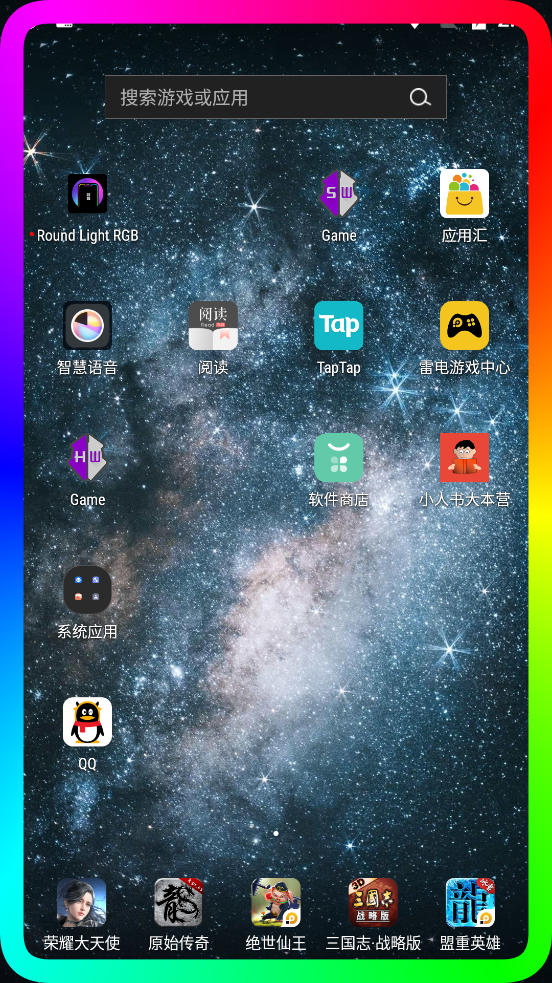手机边框跑马灯动态壁纸 v99.1.2