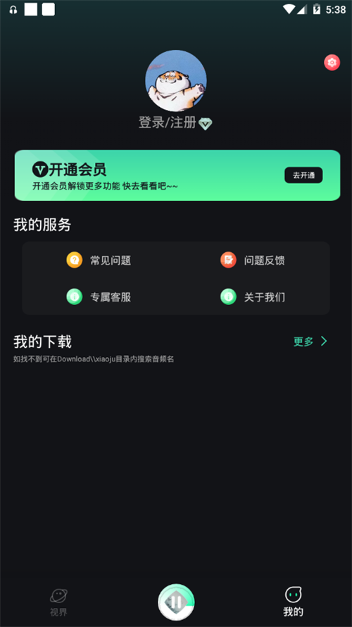 遇见音乐吧官方 v1.0.2