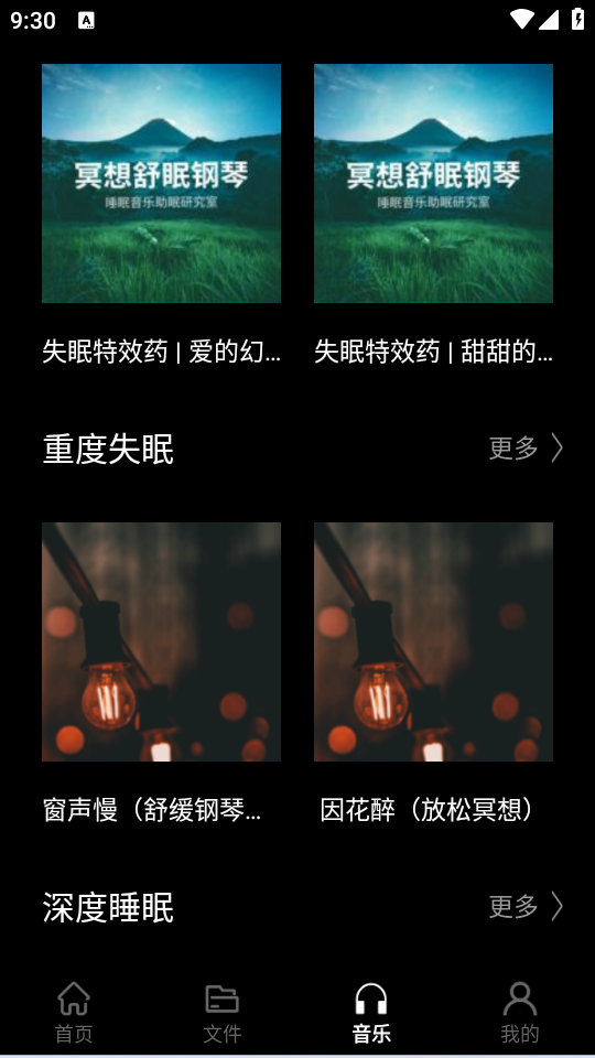foobar音乐播放器 v1.0.0