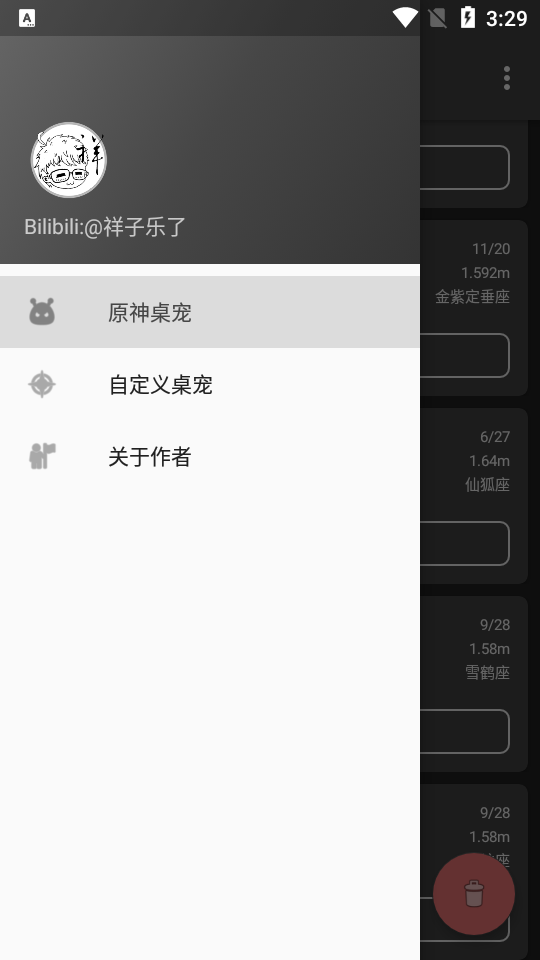 原神桌宠最新版 v3.5.0