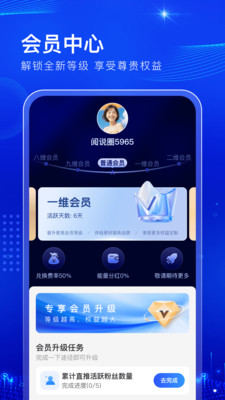阅说圈app下载安装 v1.1.6