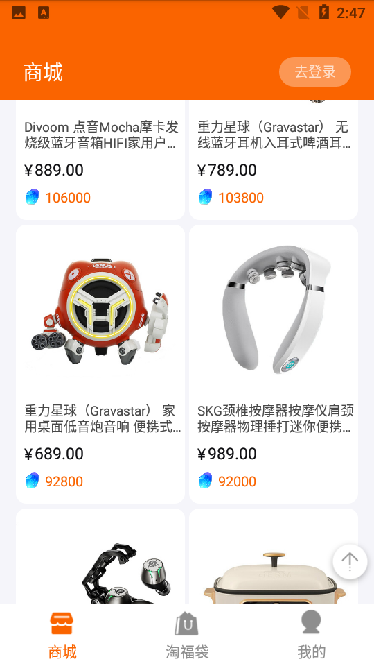 淘福袋官方app v1.0