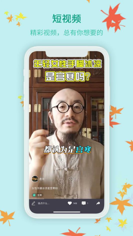 享有康康官方版 1.5.1安卓版 v1.5.1