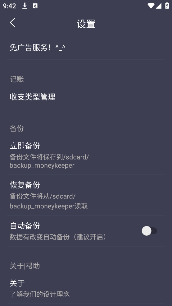 记账本子最新版 v5.1202.40