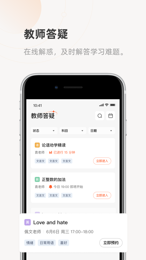 齐鲁教育在线app v1.6.0